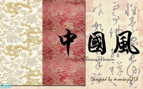 Sims 2 — Chinese Version by monkey6758 — hope you like 