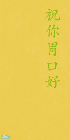 Sims 2 — Modern Lemon Asia Wall2 by mai_sumi — A recolor of Birgit43\'s Modern Asia wall paint. By Mai_Sumi