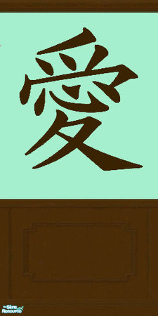 Sims 2 — Green Tea Kanji Covering by Ses — Japanese Kanji \"Love\" Symbol wall Covering. Part of the