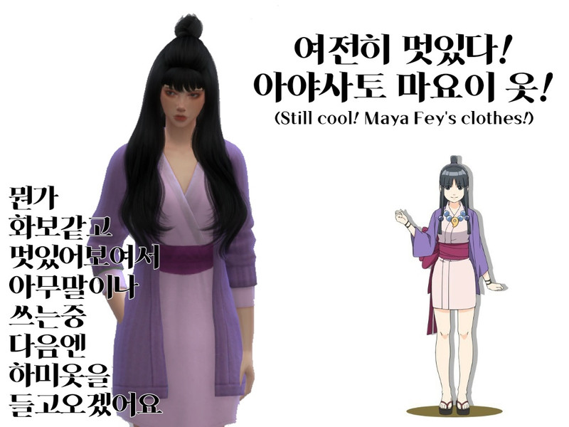 Sims 4 Ace Attorney Maya Fey's Clothes by Baepalsik