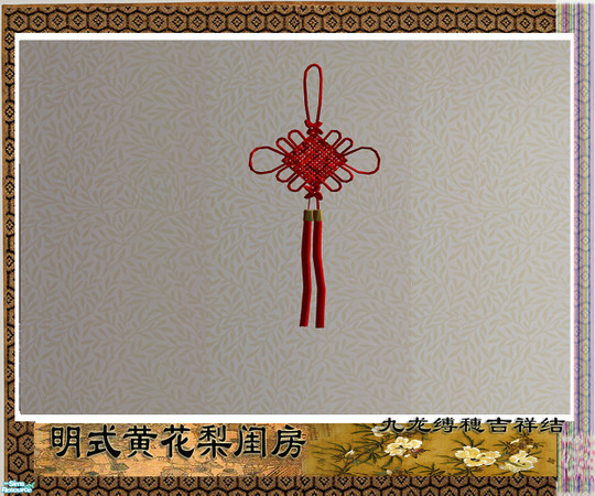 Sims 2 — Chinese bedroom - china goodfortune tie by huabanzhu — 